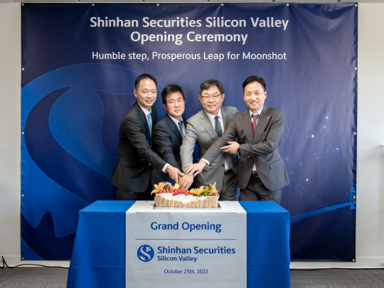 신한투자증권은 26일 실리콘밸리 사무소 개소식을 가졌다. (왼쪽부터) 정희준 실리콘밸리 사무소장, 이영창 사장, 윤상수 샌프란시스코 총영사, 박용민 코트라 실리콘밸리 무역관장이 기념 케이크를 자르고 있다. 신한투자증권 제공.